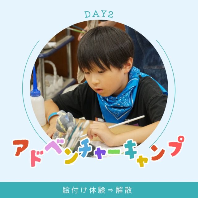 アドベンチャーイングリッシュ｜宇都宮の英会話教室・英会話スクール